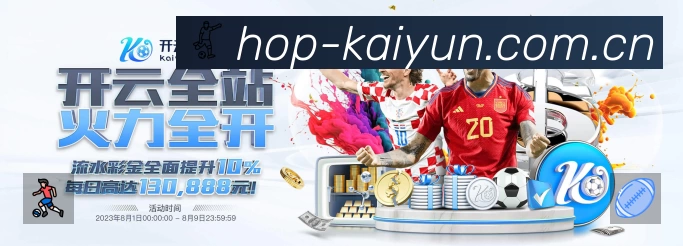 开云App 下载二维码